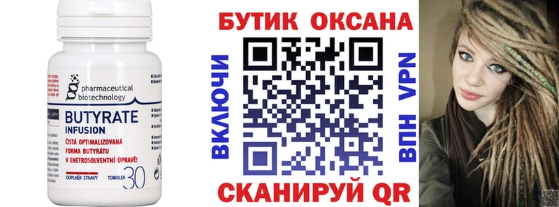 купить наркотики цена  Березники  БУТИРАТ буратино 