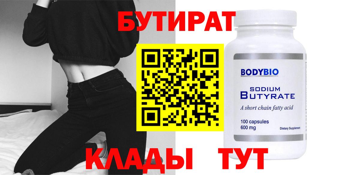 Березники  Бутират вода  Вход с VPN 