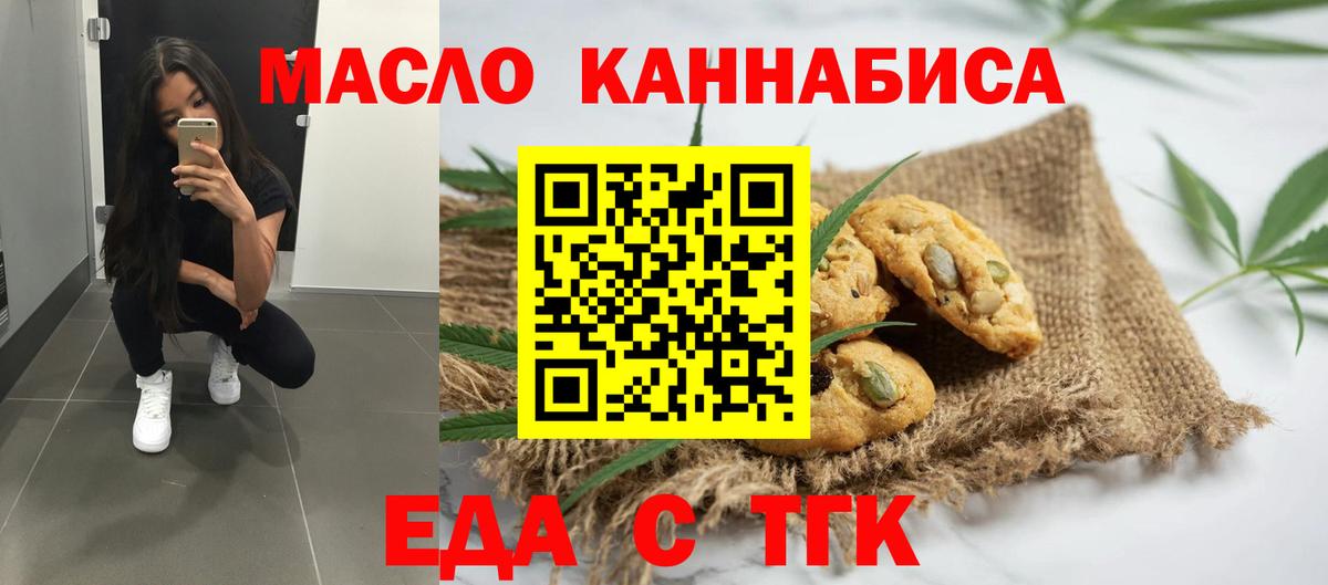 Березники  Еда ТГК конопля  Вход с VPN 