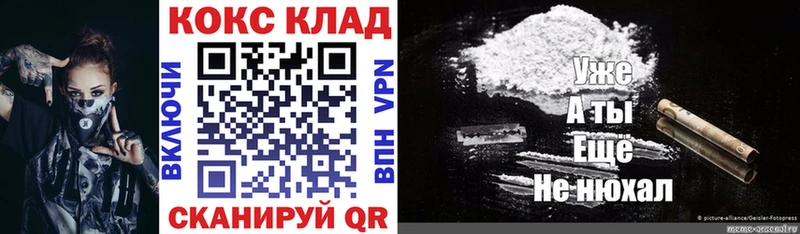 купить сайты Березники COCAIN Fish Scale