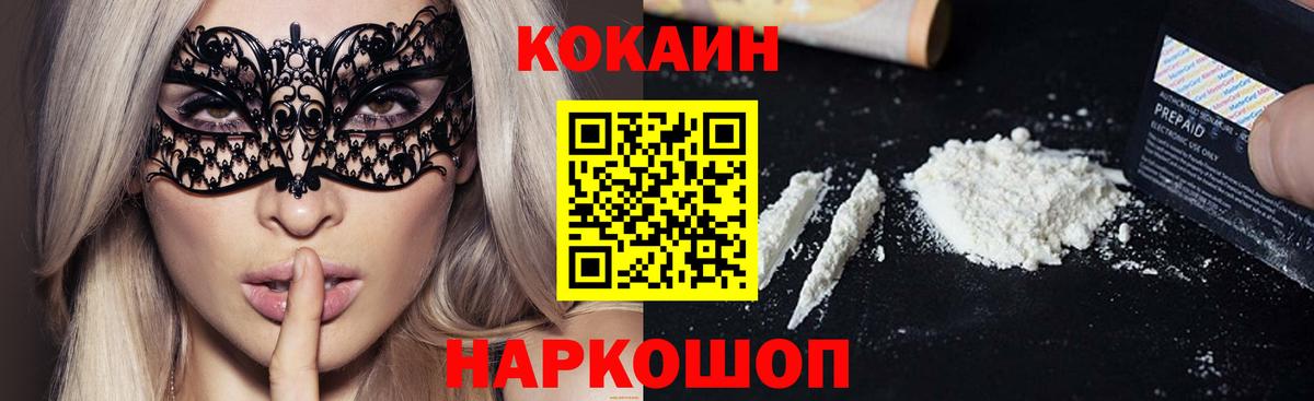 Березники  COCAIN Боливия  где купить наркотик  Вход с VPN 