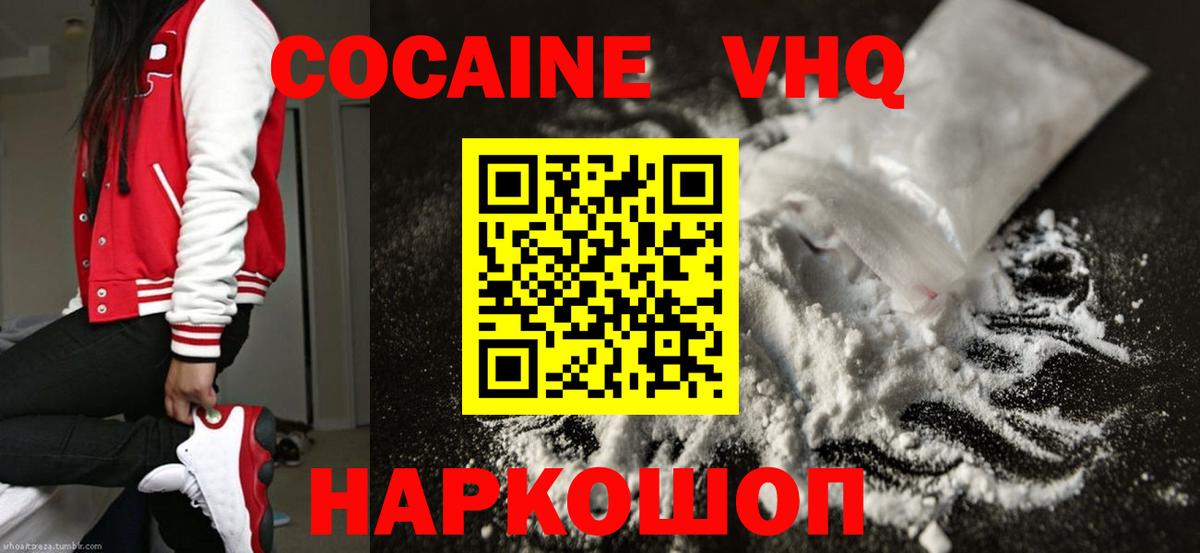 Меф   Alpha PVP СОЛЬ кристаллы  КОКАИН  MDMA  Экстази  ГАШИШ  ГАШ  Меф  Cocaine  Березники  Вход с VPN  МАРИХУАНА 