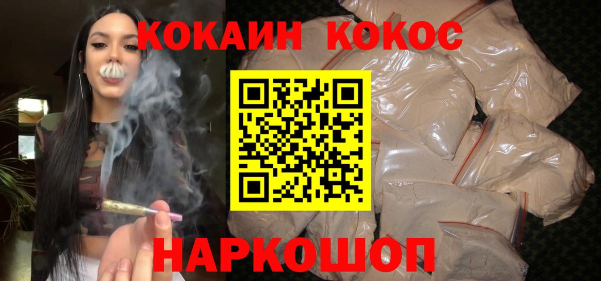 Кокаин Fish Scale Березники