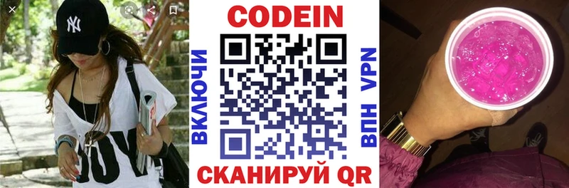 Codein напиток Lean (лин)  что такое   Березники 