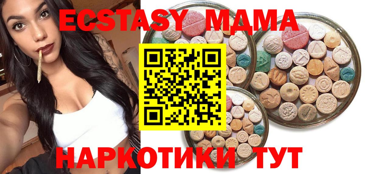 Ecstasy Дубай  Экстази  Березники  KRAKEN ТОР  Экстази 99% 