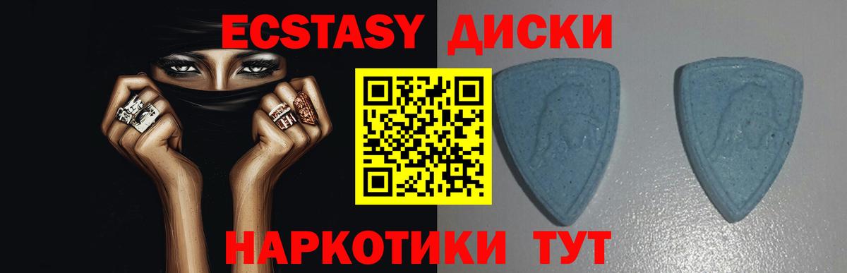 Ecstasy  Ecstasy 250 мг  Экстази DUBAI  Вход с VPN  Березники 