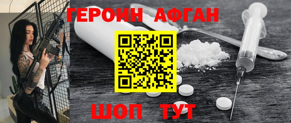 Героин гречка  Вход с VPN  Березники 