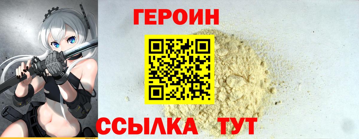 ГЕРОИН афганец  ГЕРОИН  Березники 