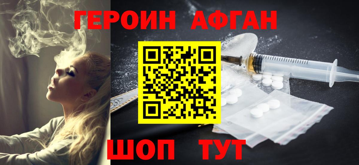 ГЕРОИН гречка Березники
