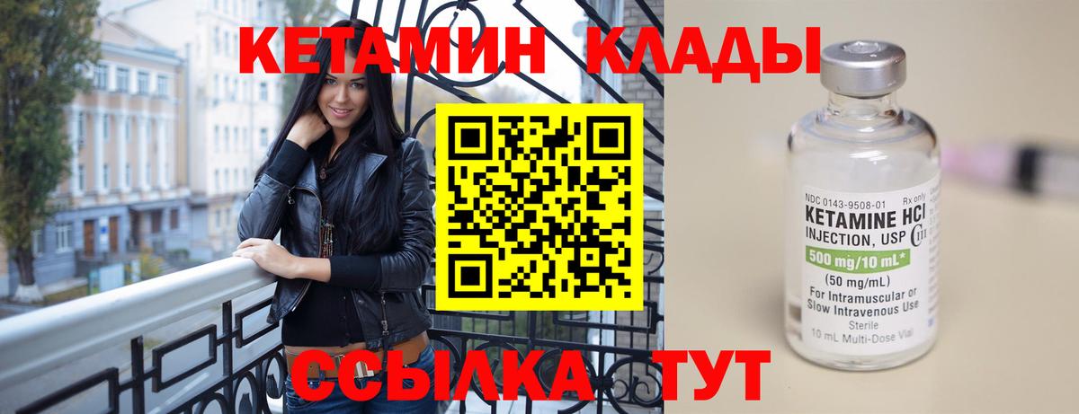КЕТАМИН VHQ Березники