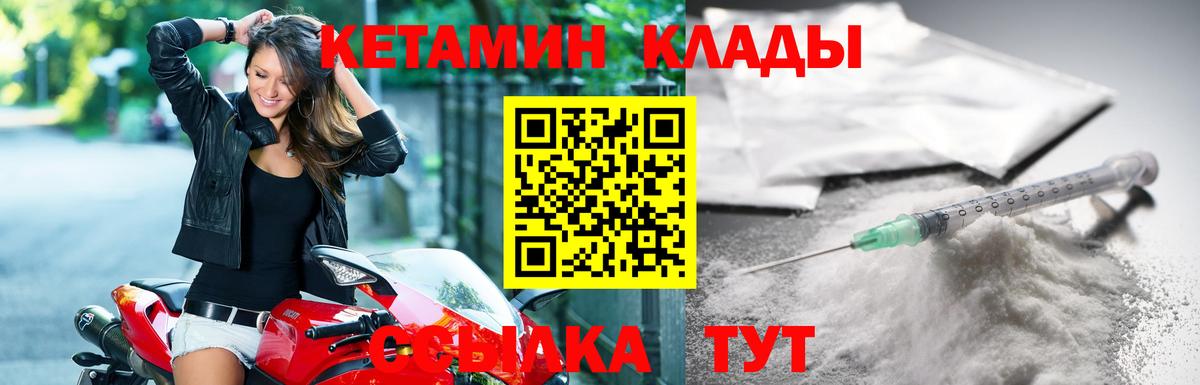 КЕТАМИН ketamine  Кетамин VHQ  нарко площадка телеграм  Березники  Вход с VPN 
