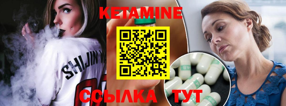 Кетамин ketamine  Березники 