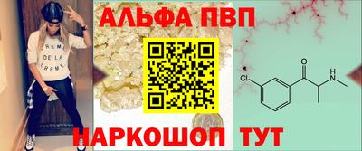 альфа пвп Аргун