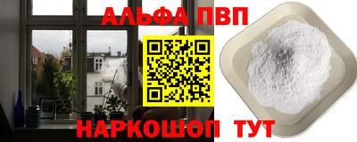 молекула духа Апшеронск