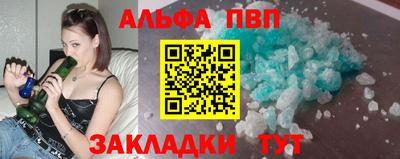 альфа пвп Аргун