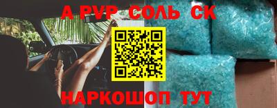 спайс Апшеронск