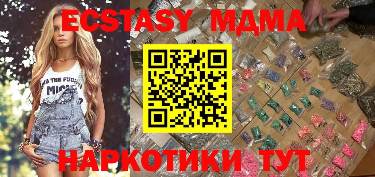 MDMA кристаллы  Березники 