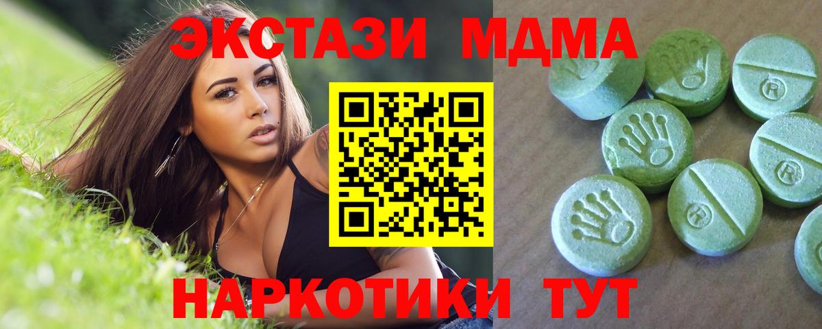 Березники  MDMA crystal  Вход с VPN  MDMA молли 