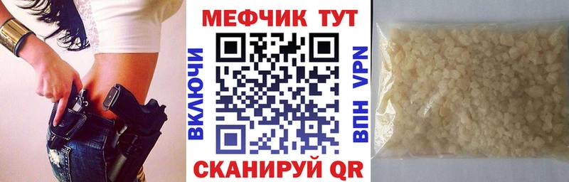 МЯУ-МЯУ кристаллы  ОМГ ОМГ как войти  Березники  как найти закладки 