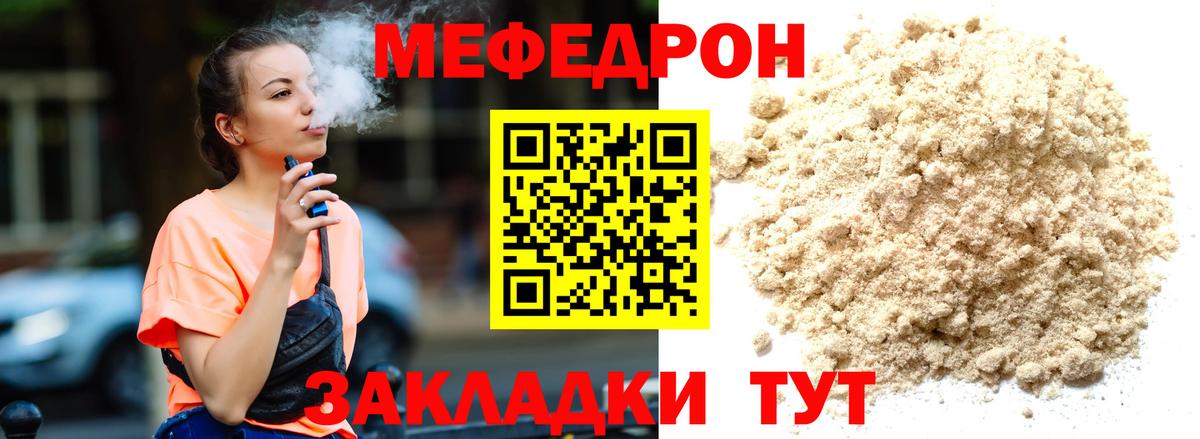 МЯУ-МЯУ  МЕФ кристаллы  Меф мяу мяу  Меф  Березники  Вход с VPN 