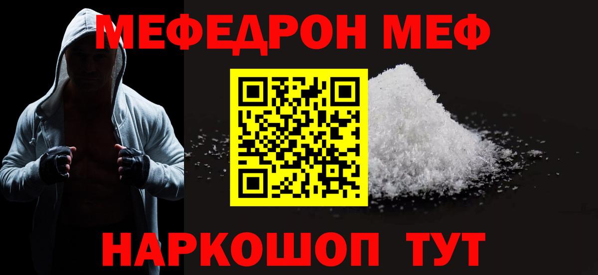 Мефедрон  Березники