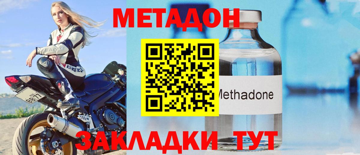 ОМГ ОМГ   Метадон VHQ  Березники  Метадон methadone 