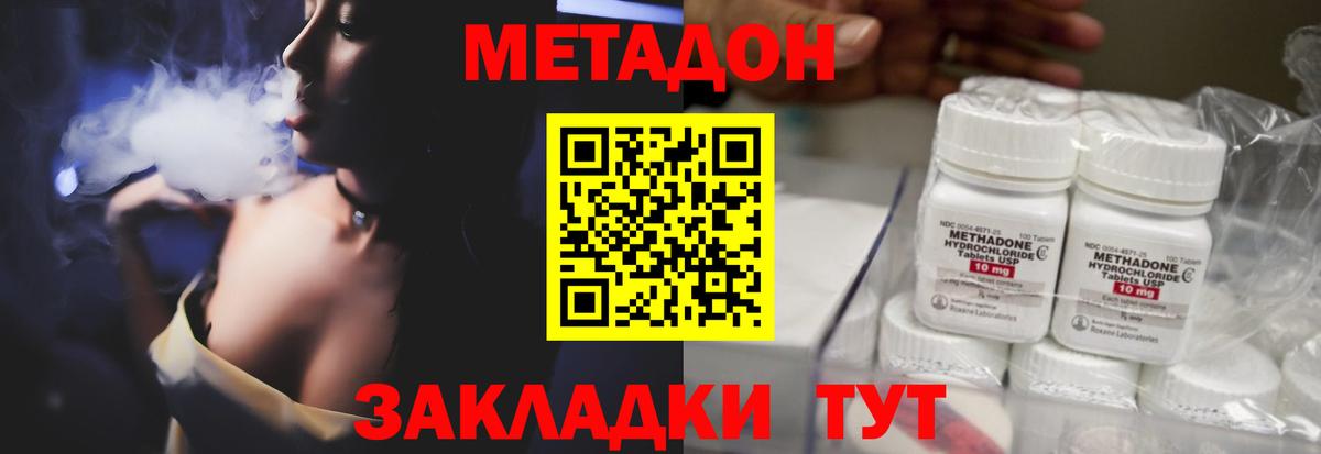 МЕТАДОН VHQ  Вход с VPN  Березники 