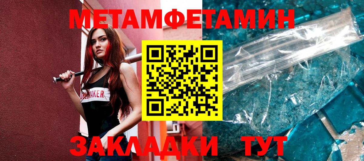Березники  МЕТАМФЕТАМИН винт  Вход с VPN  МЕТАМФЕТАМИН винт 