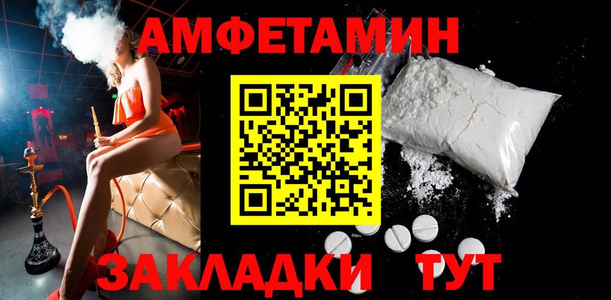 МЕТАМФЕТАМИН Methamphetamine Березники