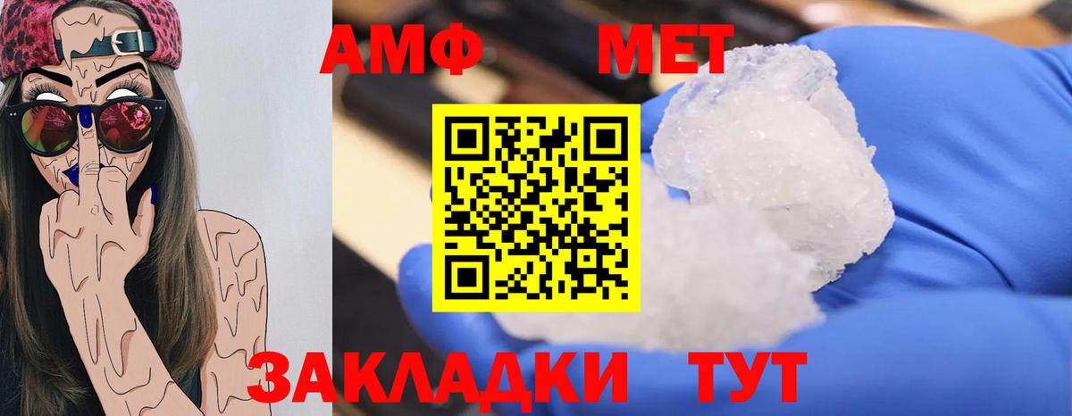 МЕТАМФЕТАМИН Methamphetamine  МЕТАМФЕТАМИН  Березники 