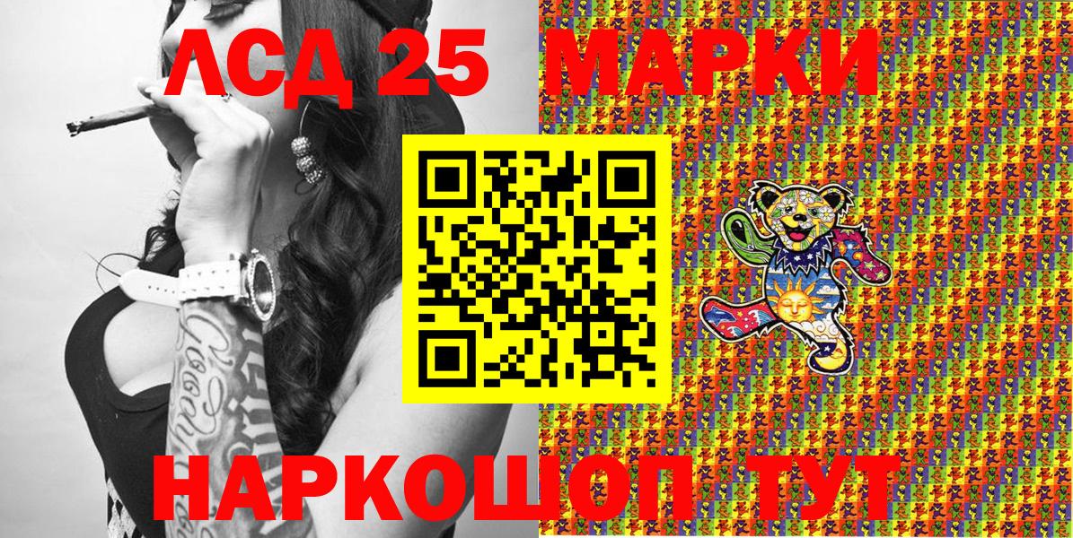 Марки 25I-NBOMe 1500мкг  Березники 