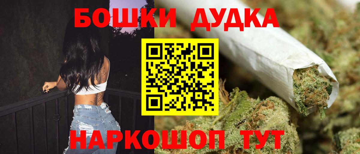 Бошки Шишки MAZAR  Вход с VPN  МАРИХУАНА сатива  Березники  Канабис OG Kush 